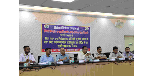 लखीसराय में विधानसभा चुनाव की तैयारी तेज, विभिन्न कोषांगों के कार्यों की जिला पदाधिकारी ने की समीक्षा